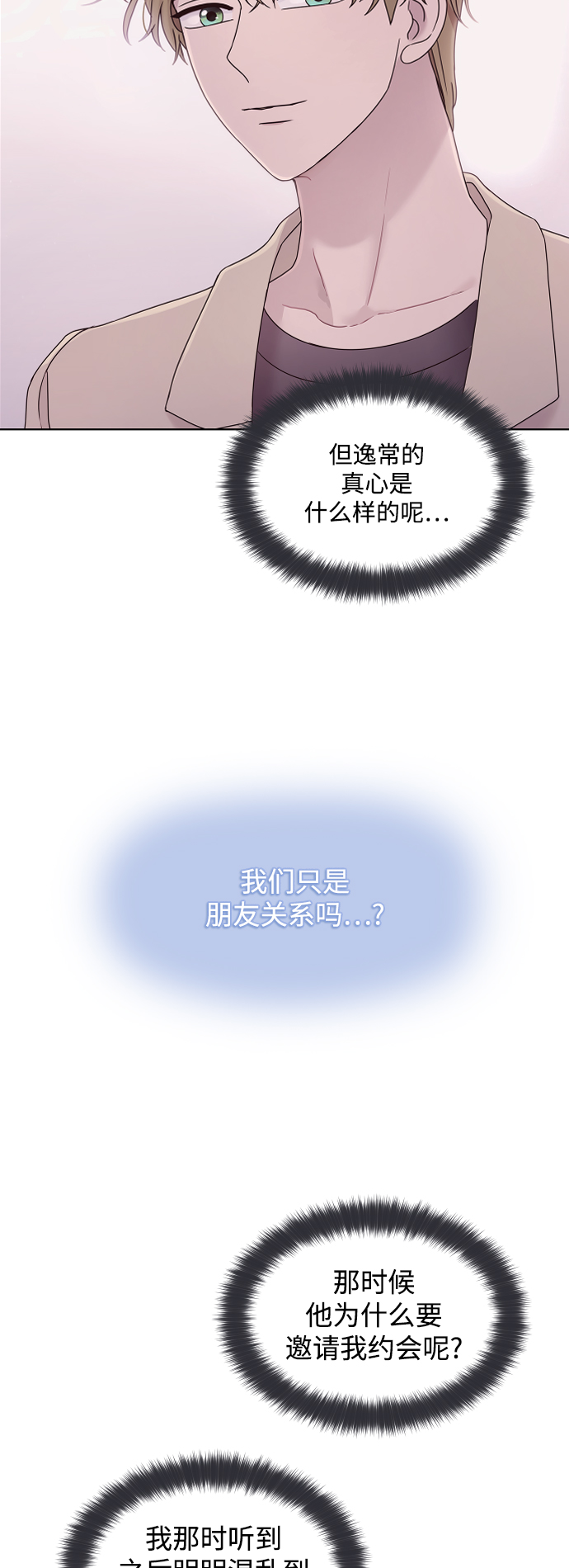 第70话13