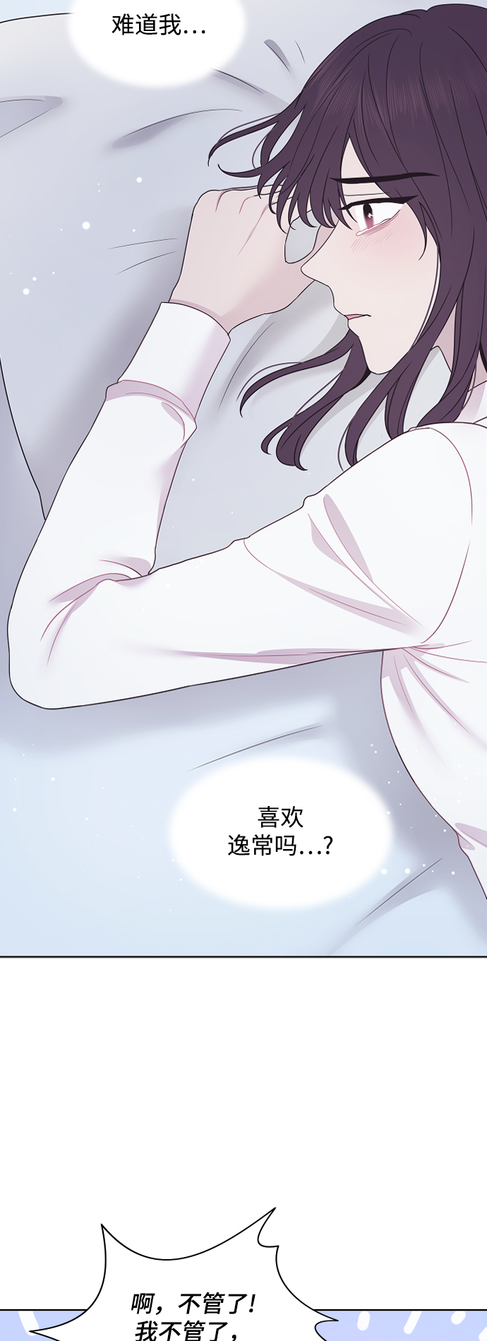 第70话16