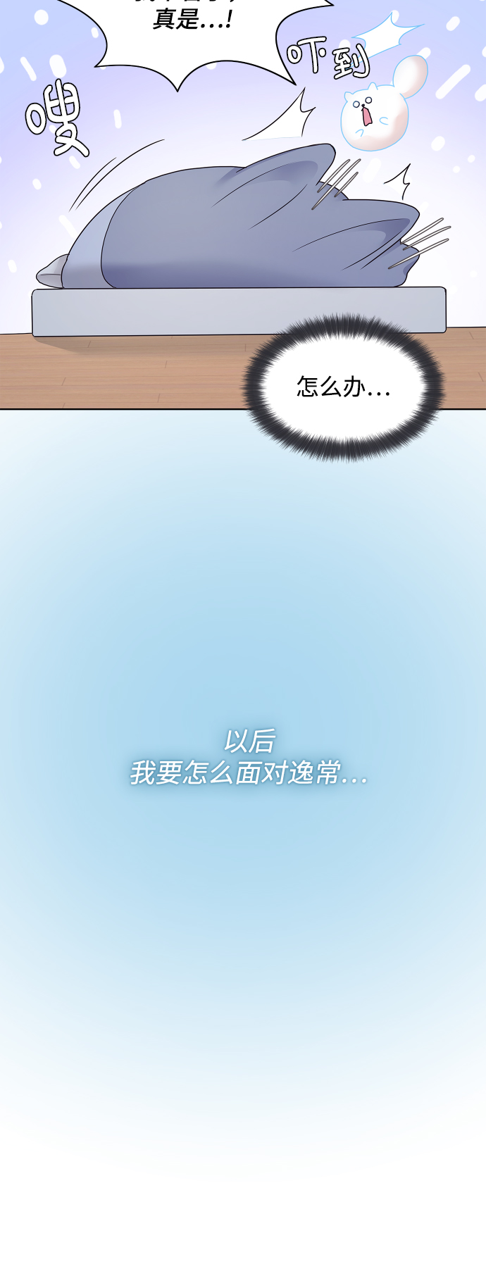 第70话17