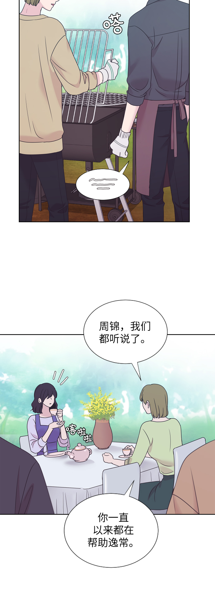 第70话31