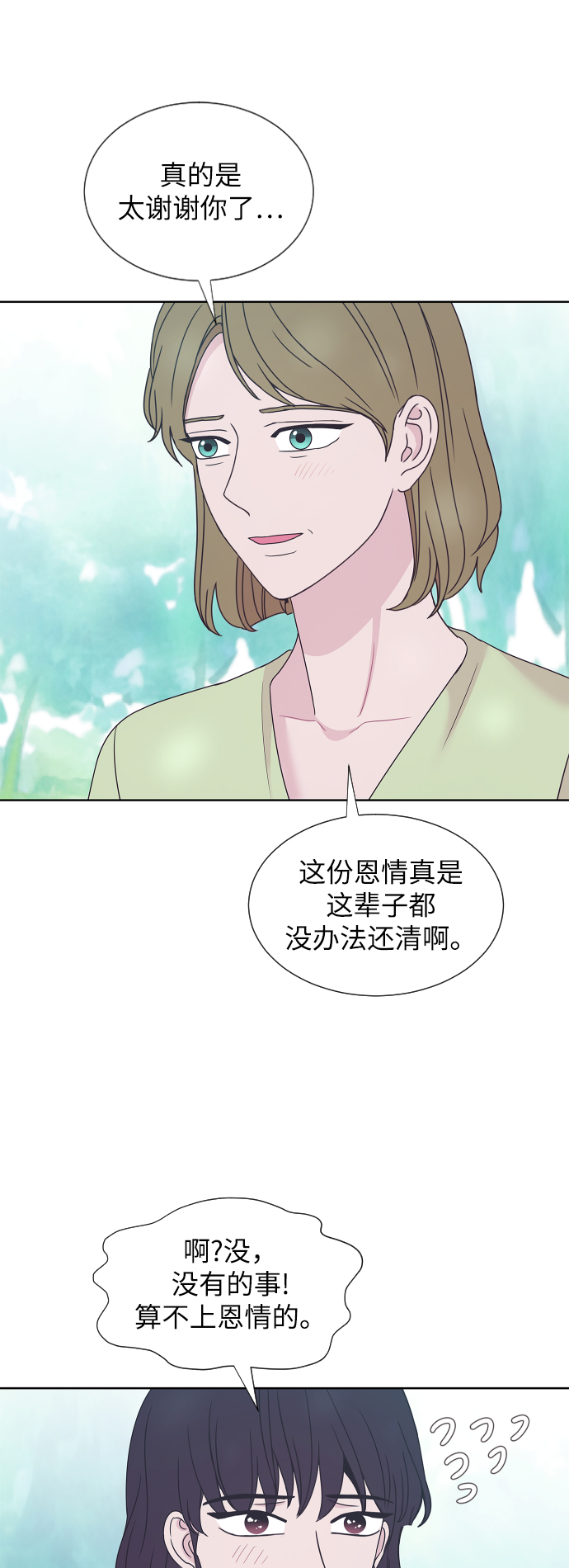 第70话32