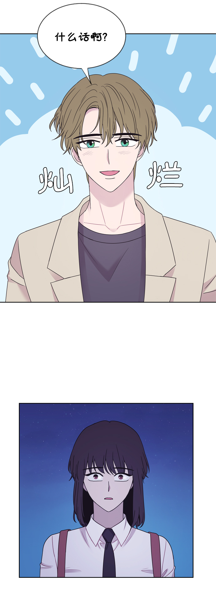第70话4