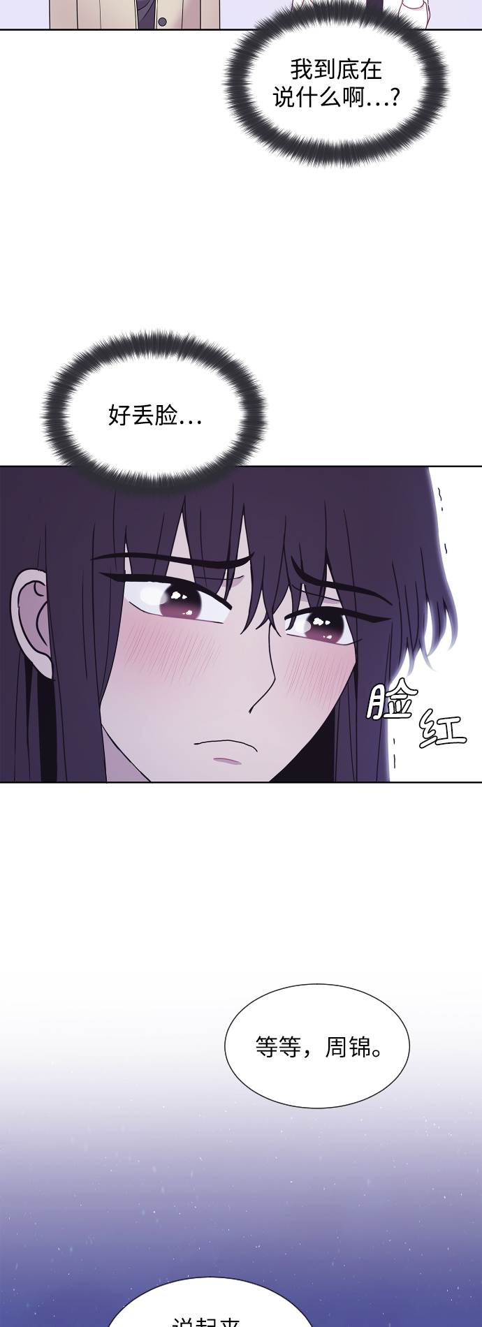 第70话6