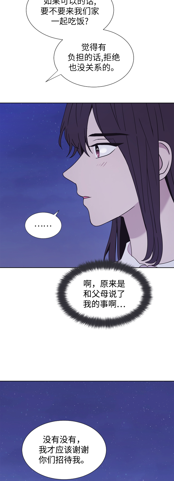 第70话9