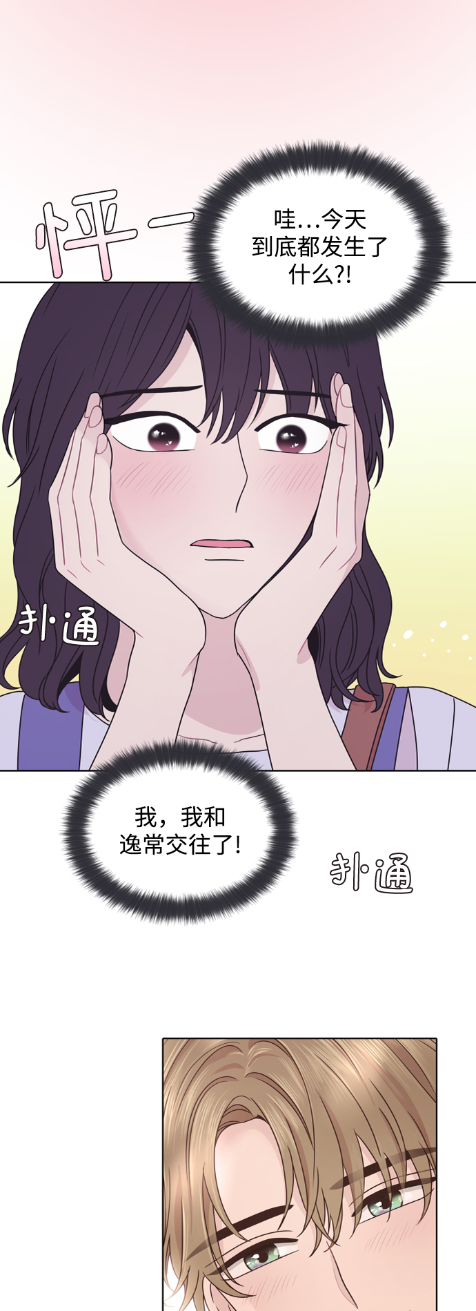 第71话14