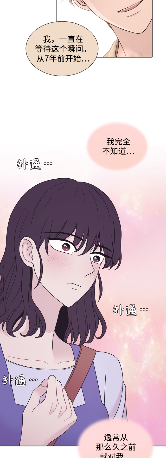 第71话15