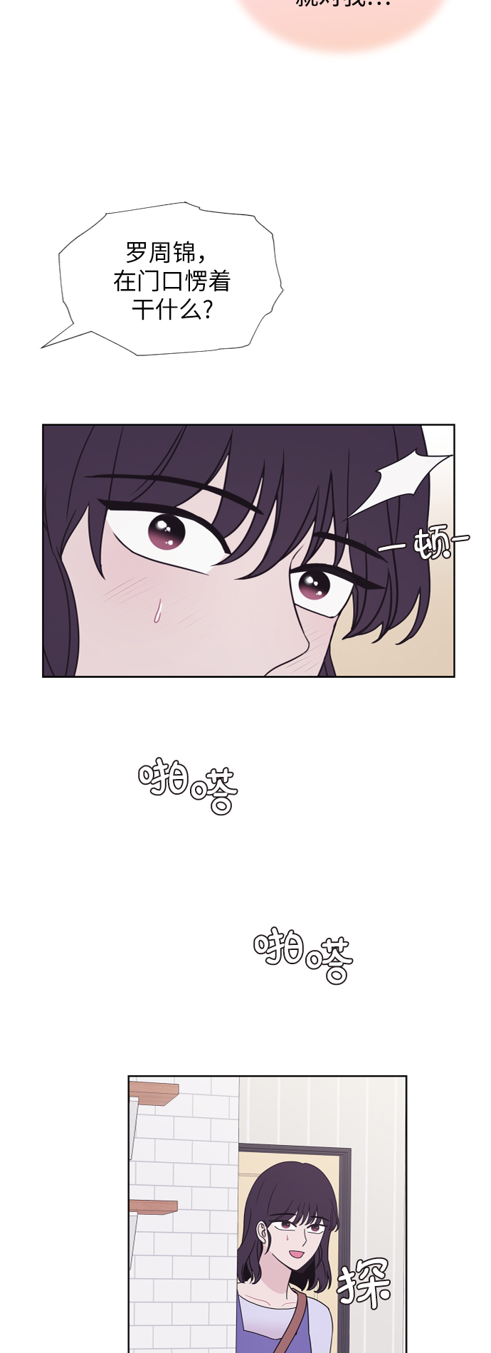 第71话16