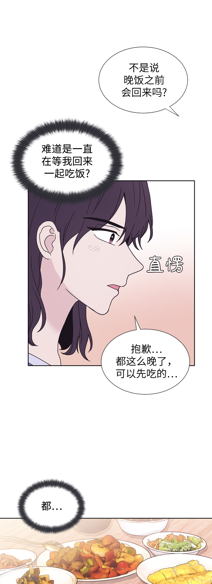 第71话18