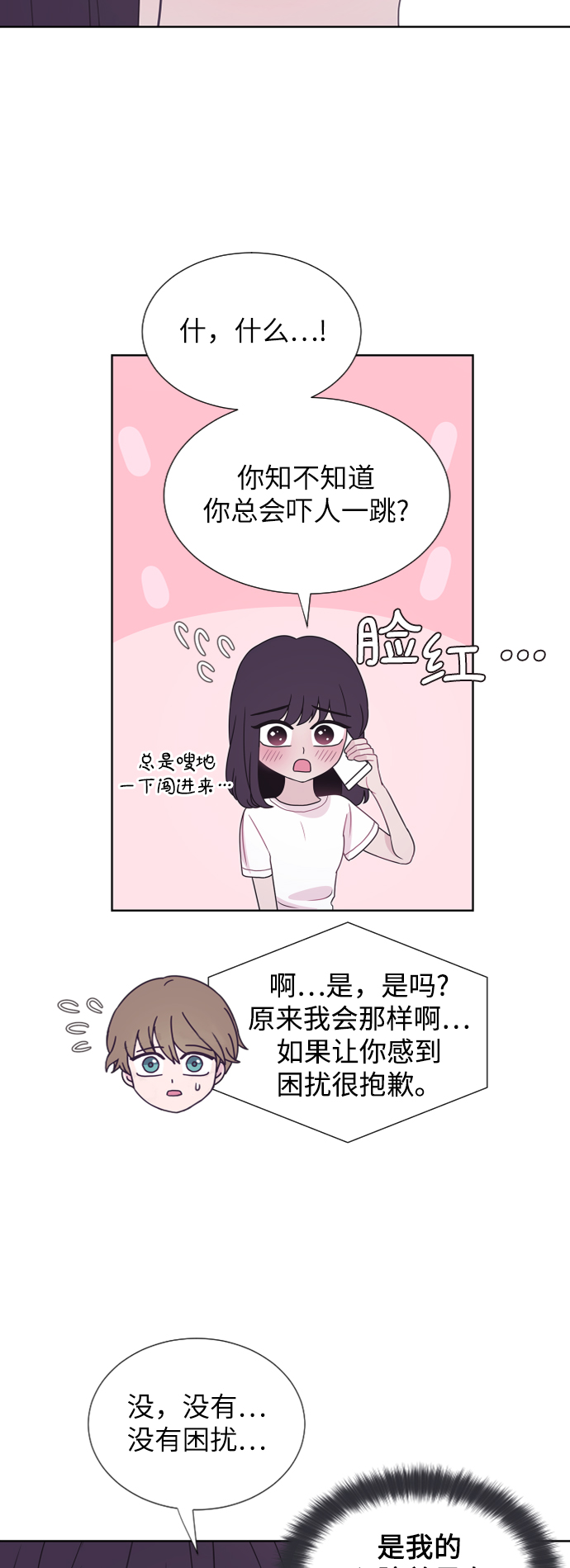 第71话28