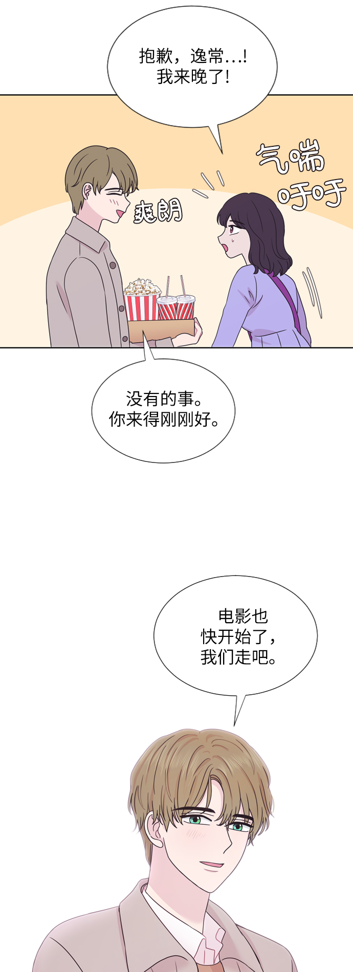第71话34