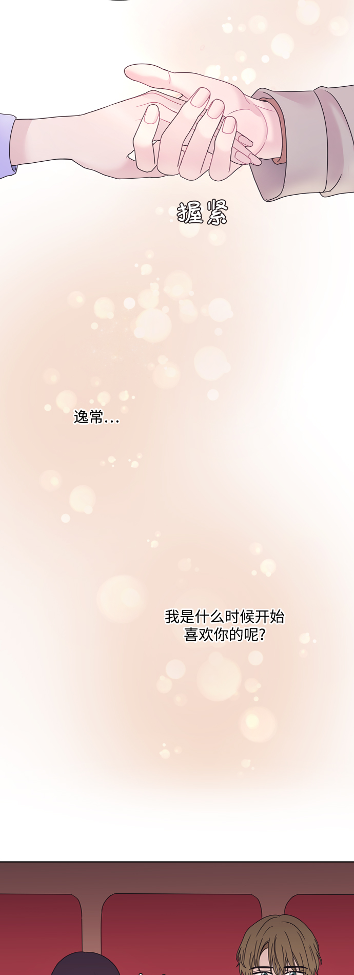 第71话36