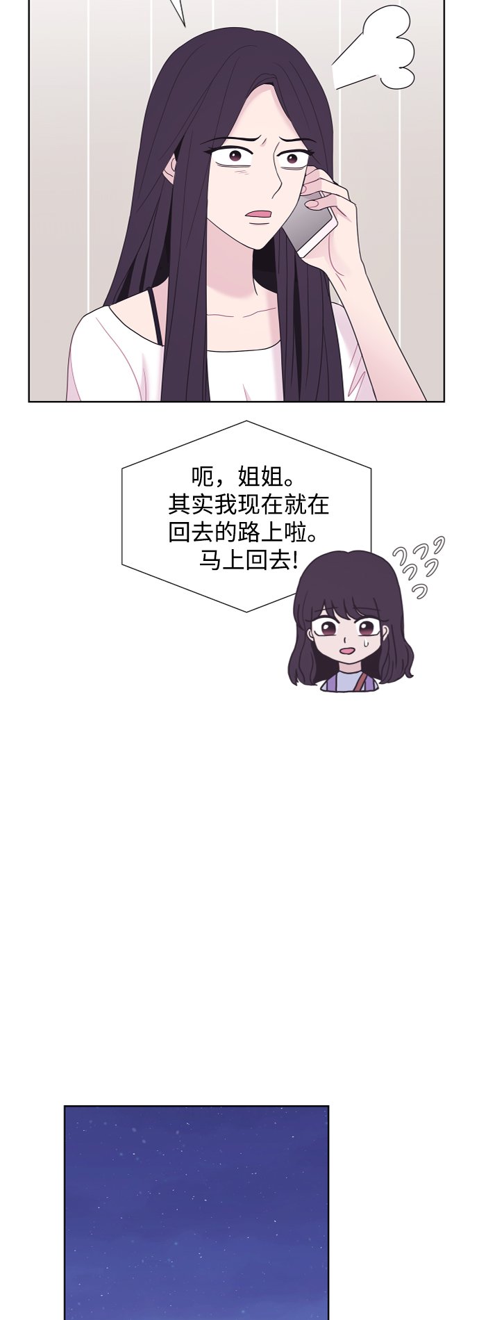 第71话6