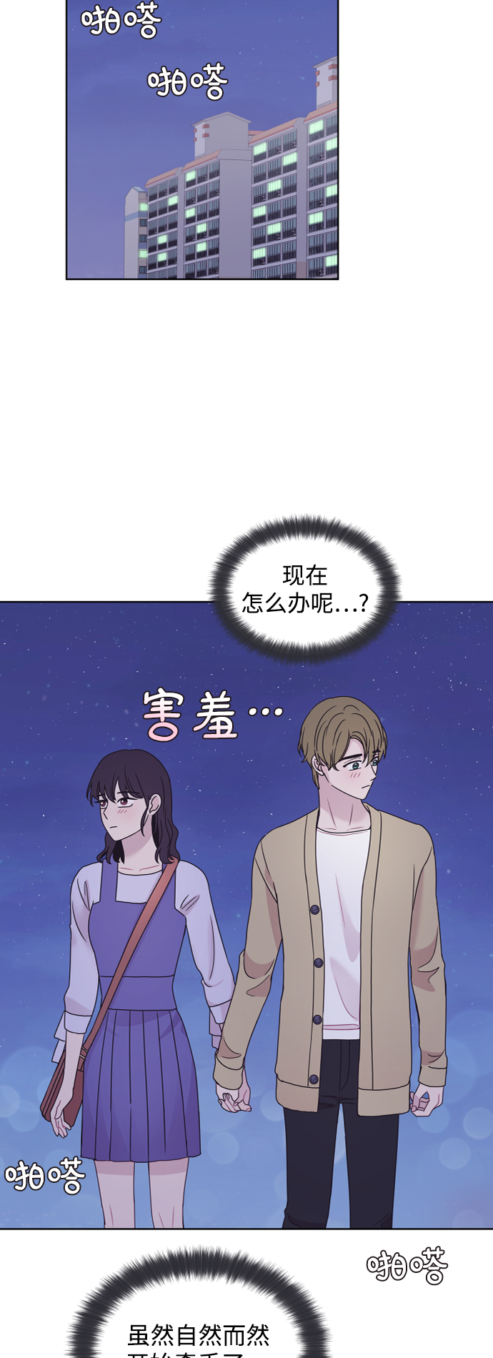 第71话7