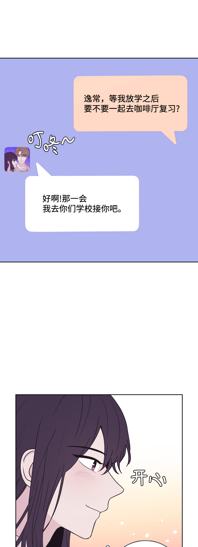 最终话10