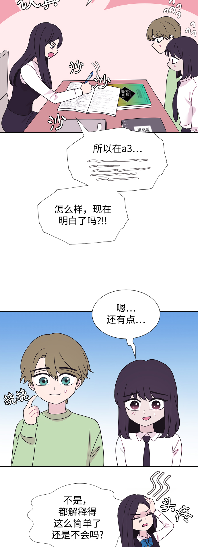 最终话15
