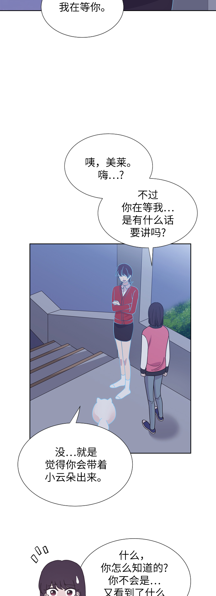 最终话23
