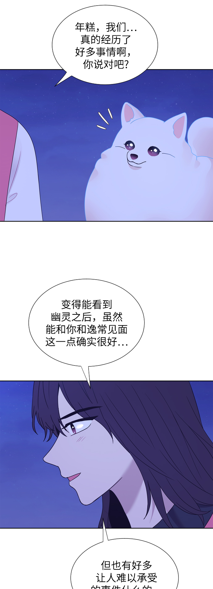 最终话35