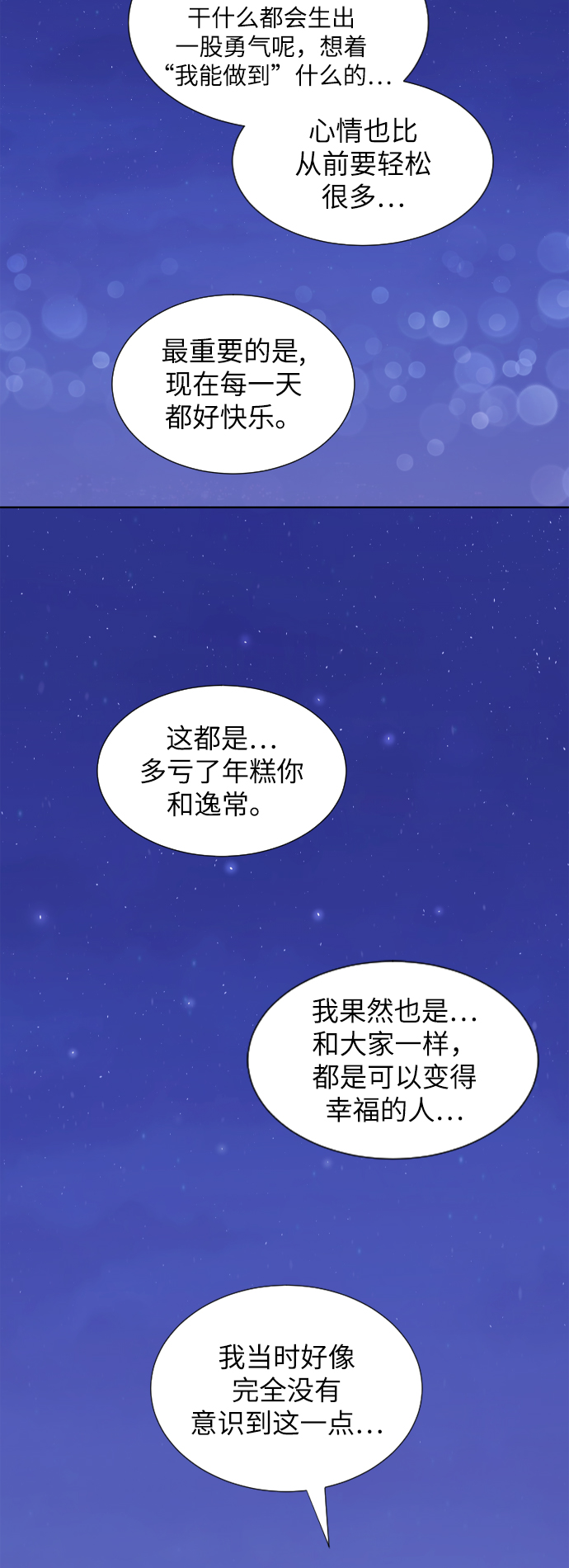 最终话37