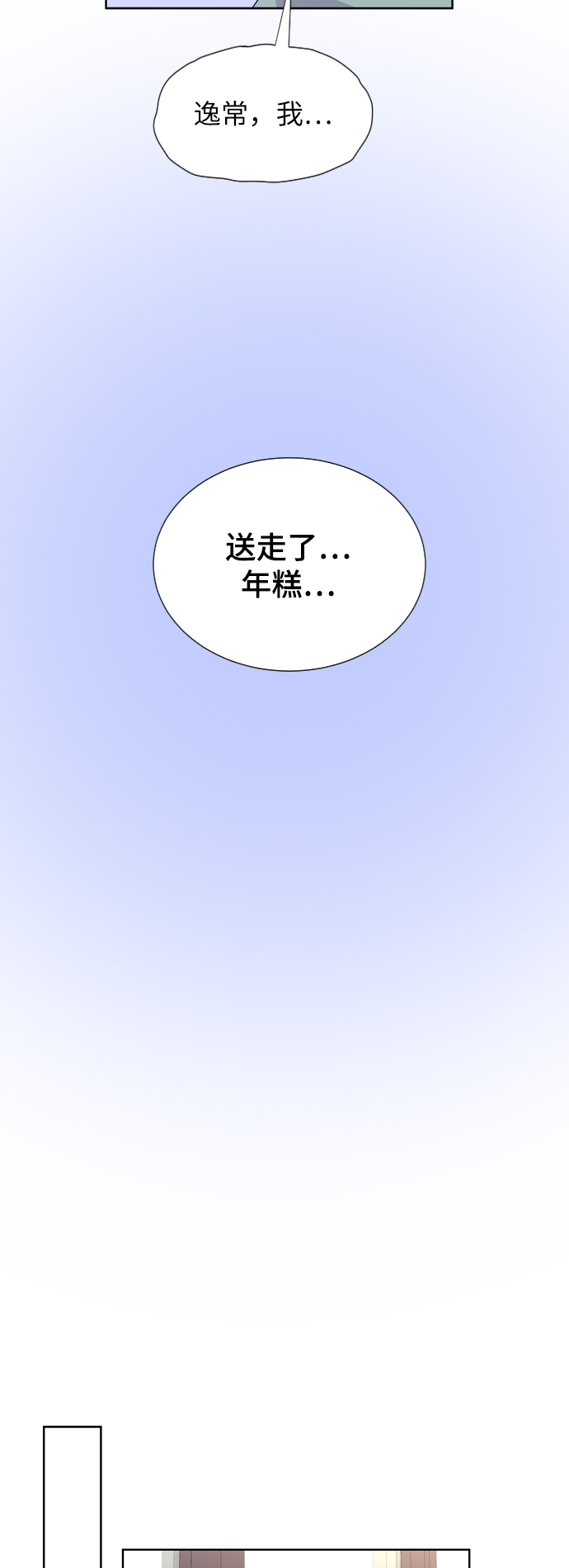 最终话61
