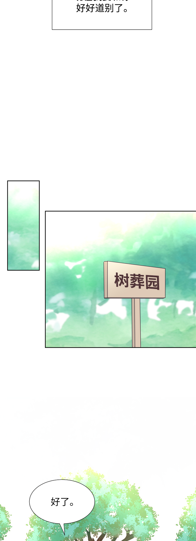 最终话64