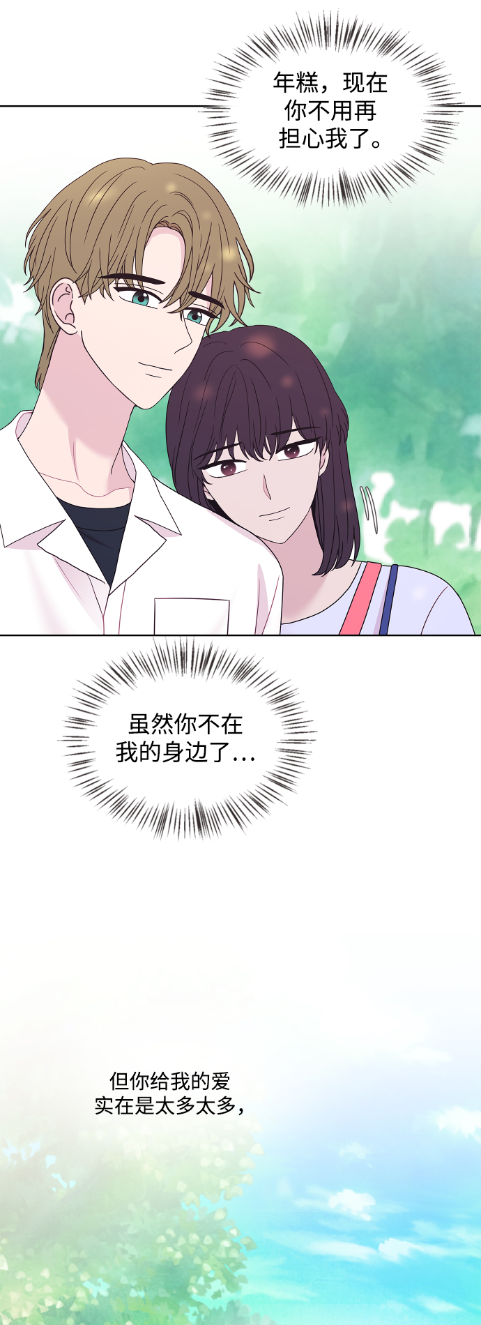 最终话66
