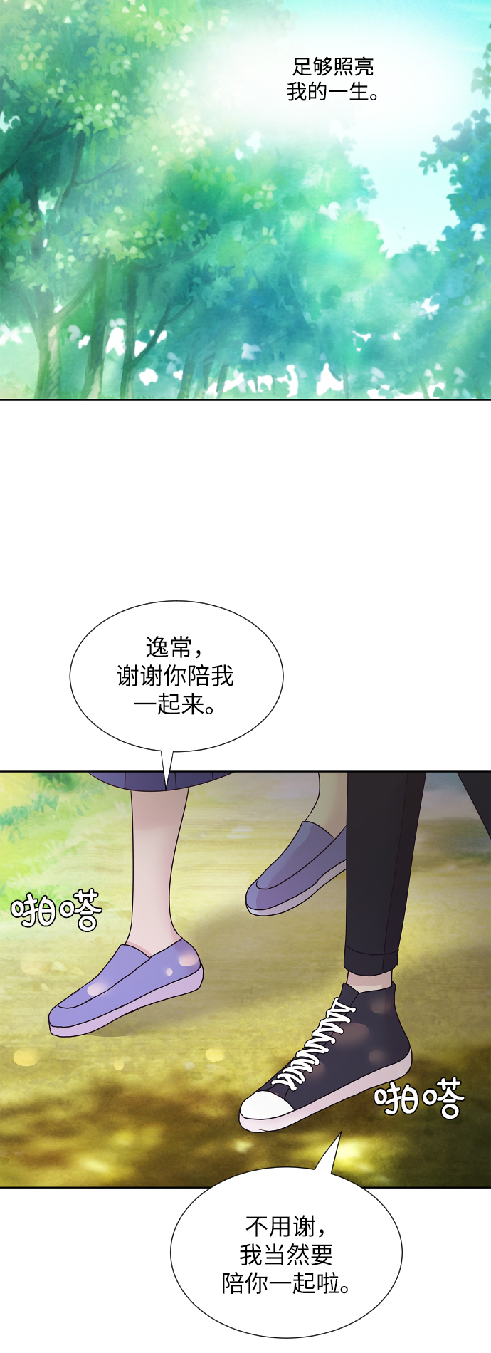 最终话67
