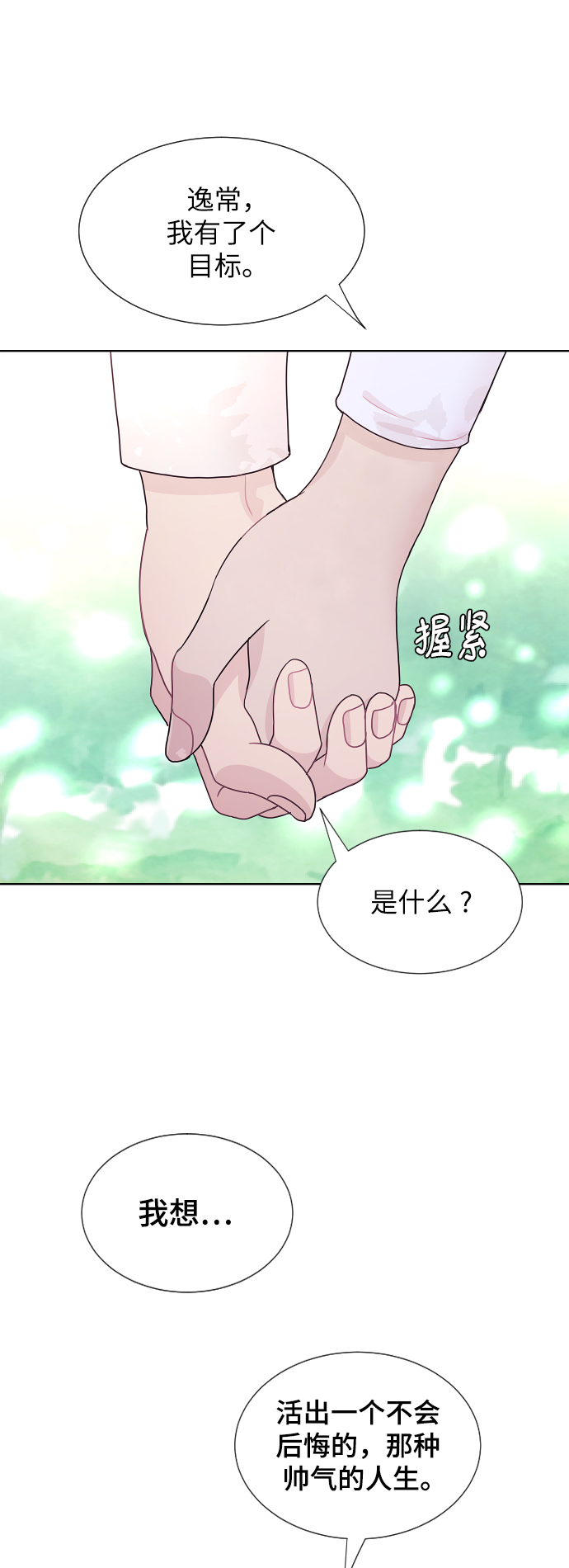 最终话68