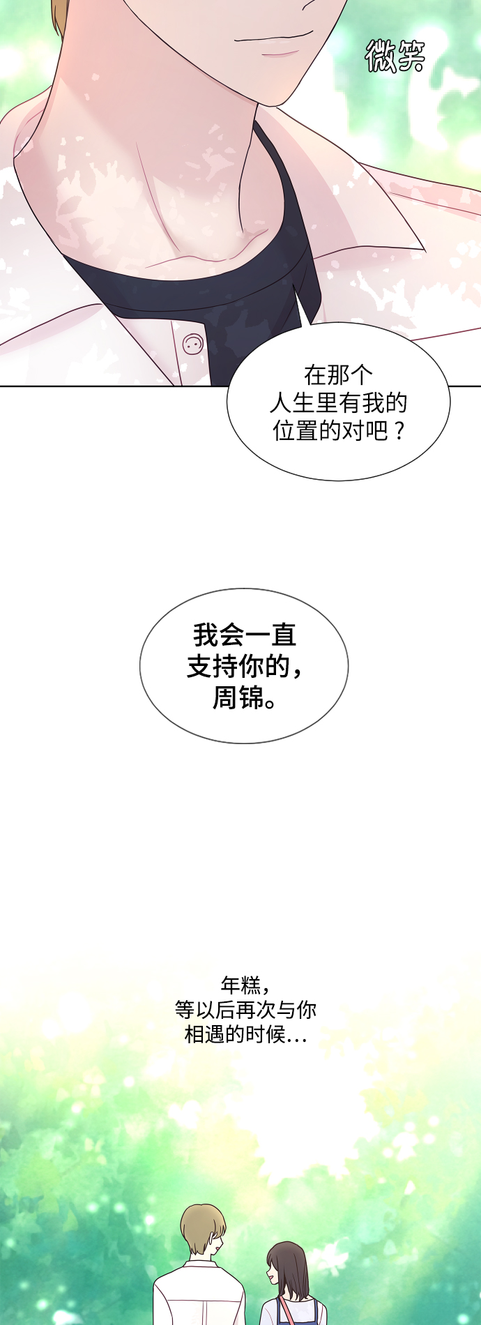 最终话70