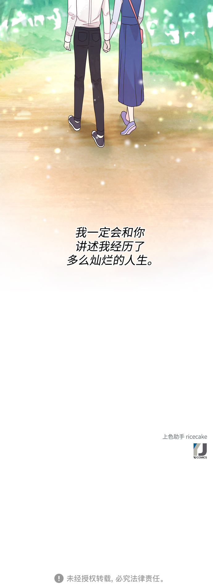 最终话71