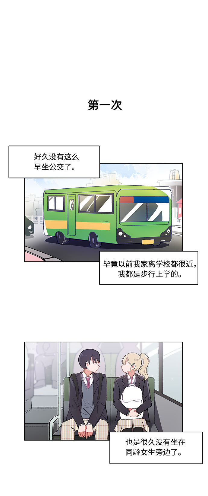 第1话5