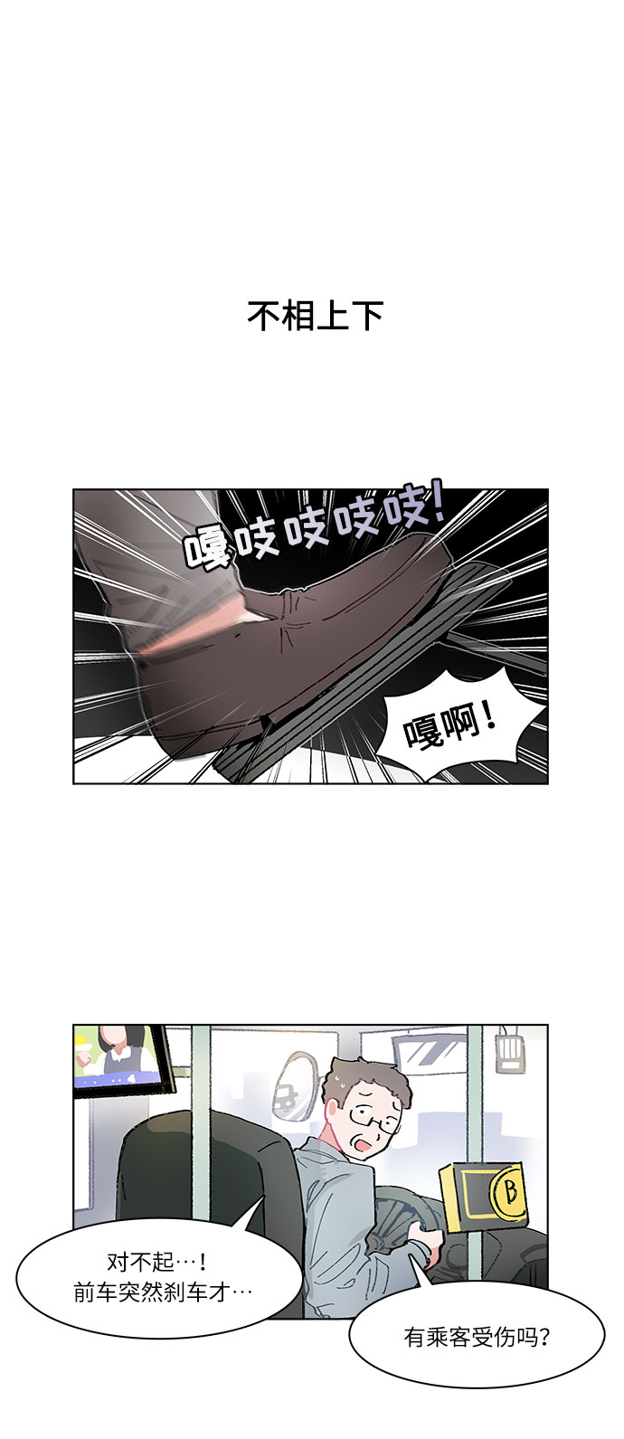 第1话9