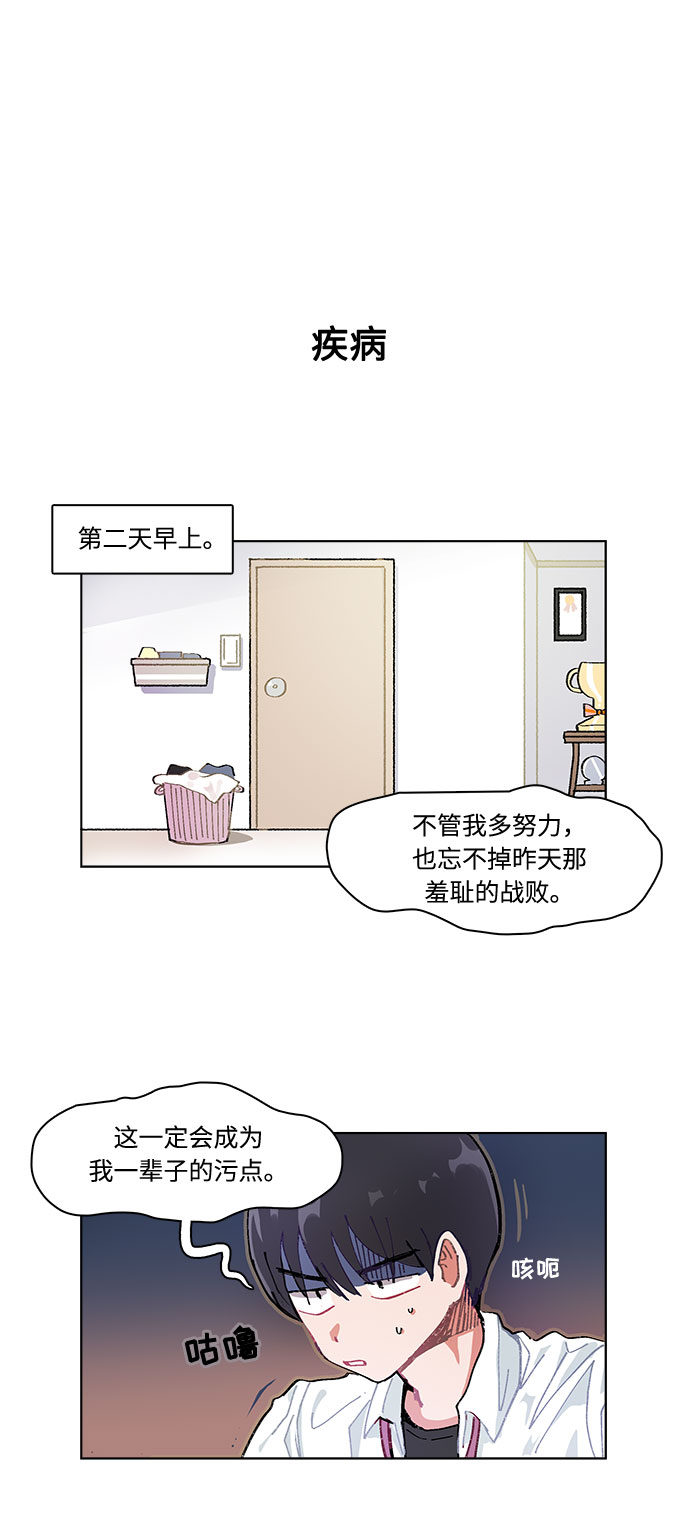 第2话3