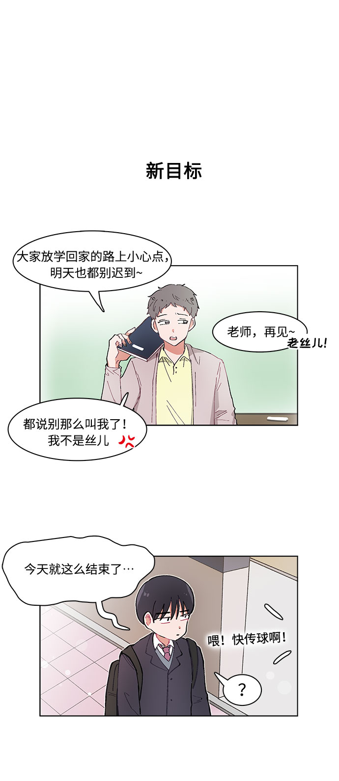 第2话7