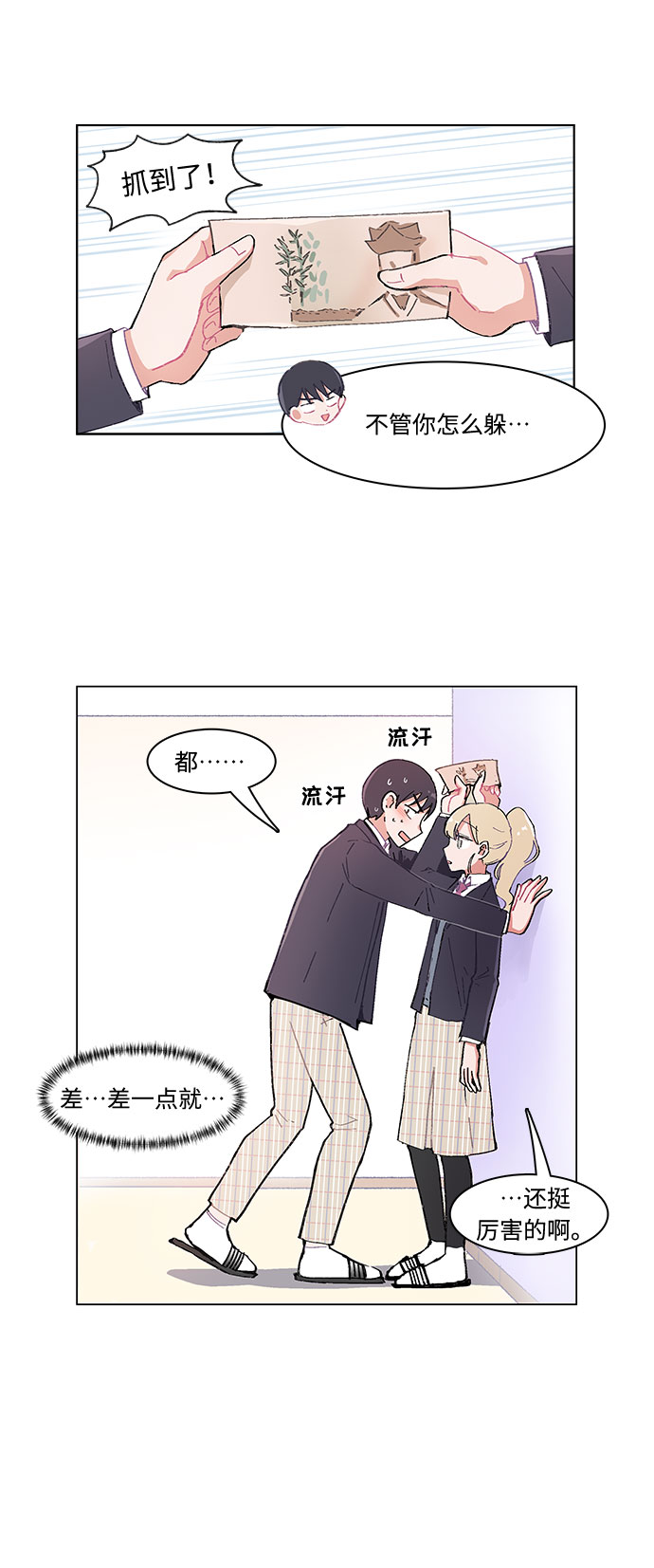 第3话10