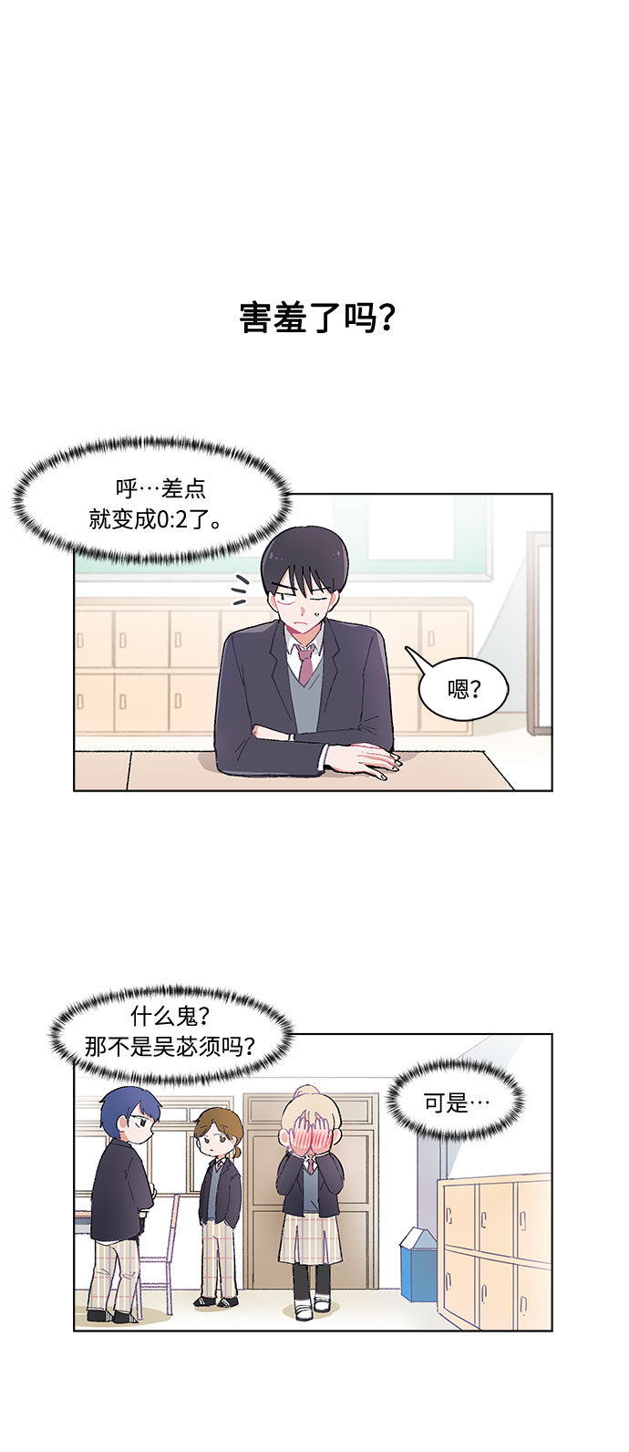 第3话11