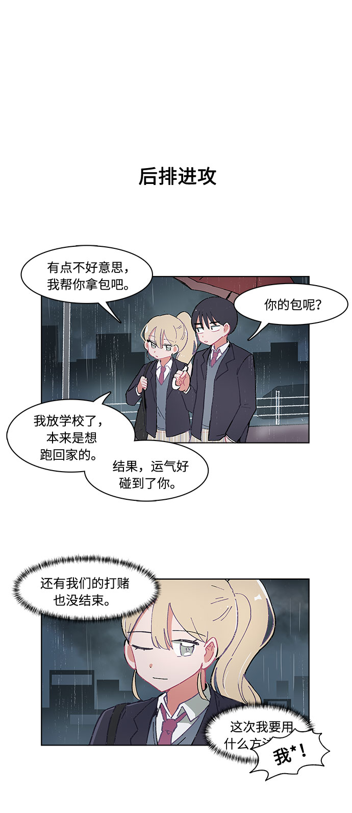 第3话17