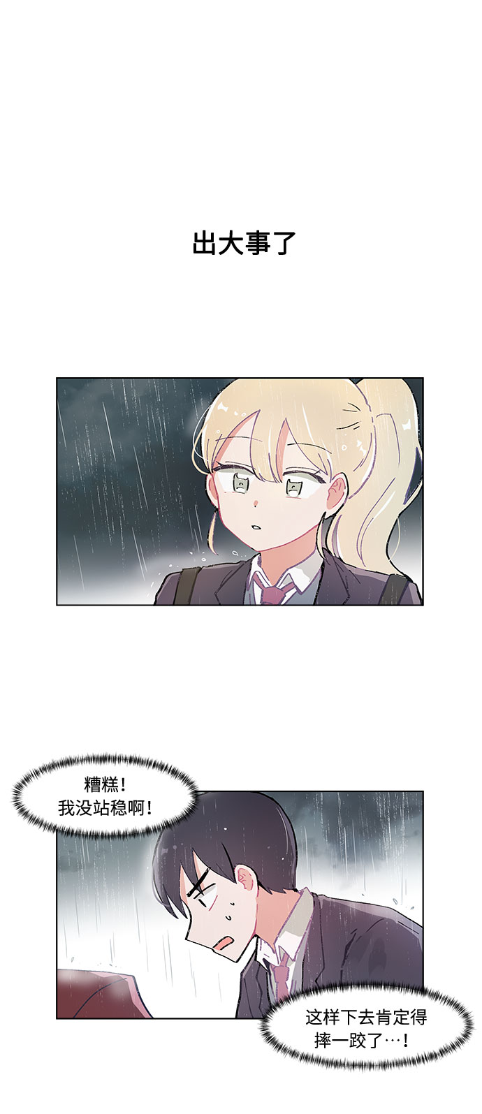 第3话19