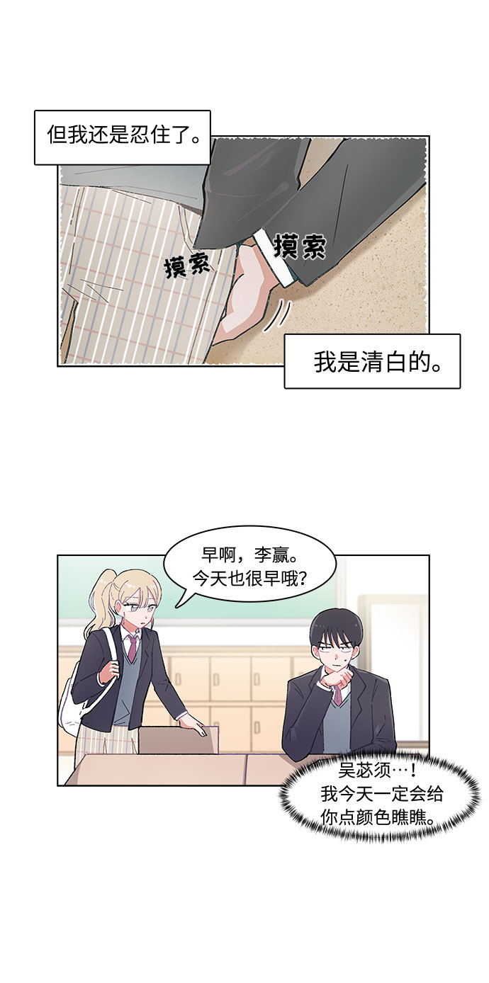 第3话2