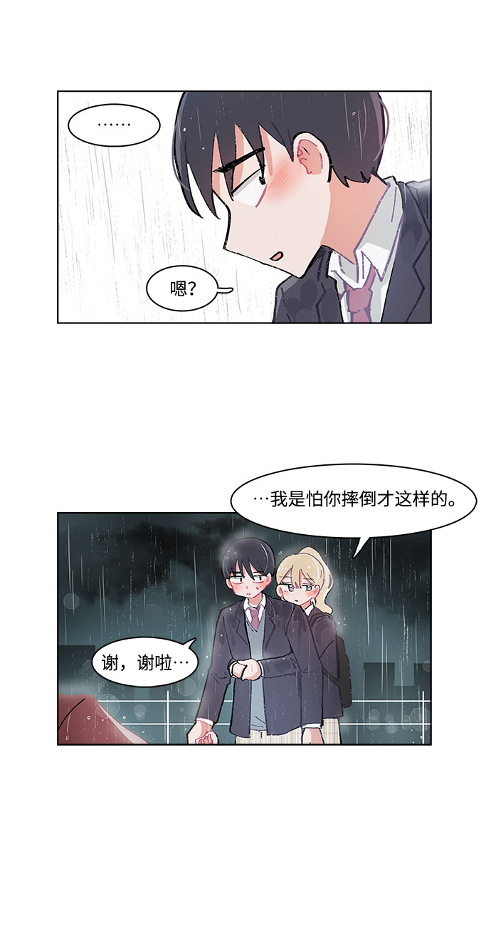 第3话20