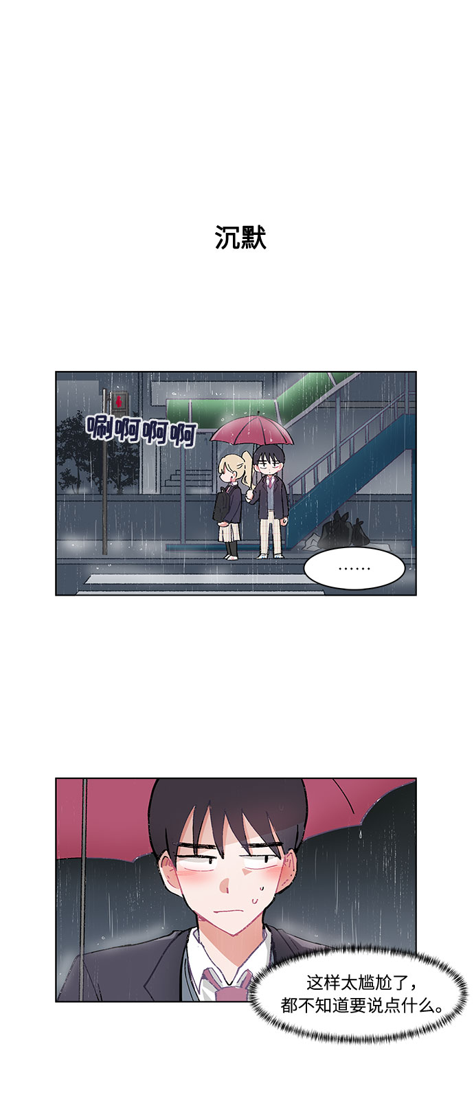 第3话21
