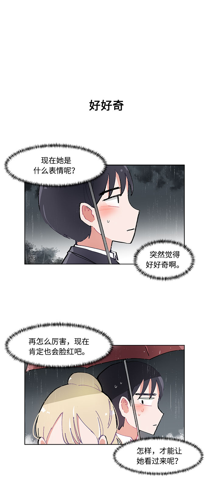 第3话23