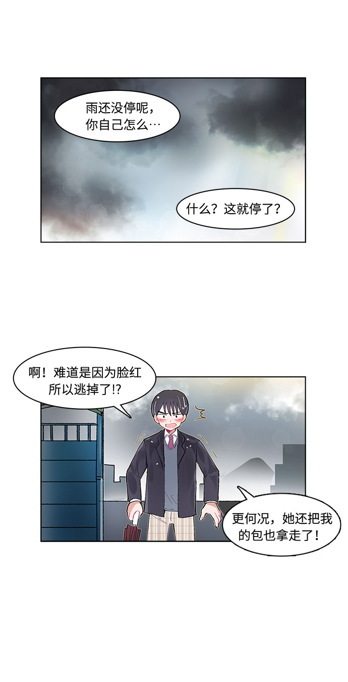 第3话26