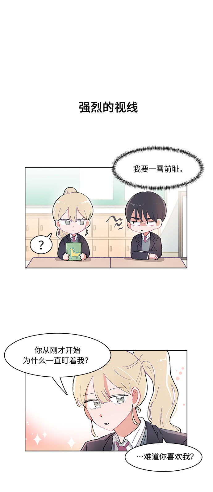 第3话3