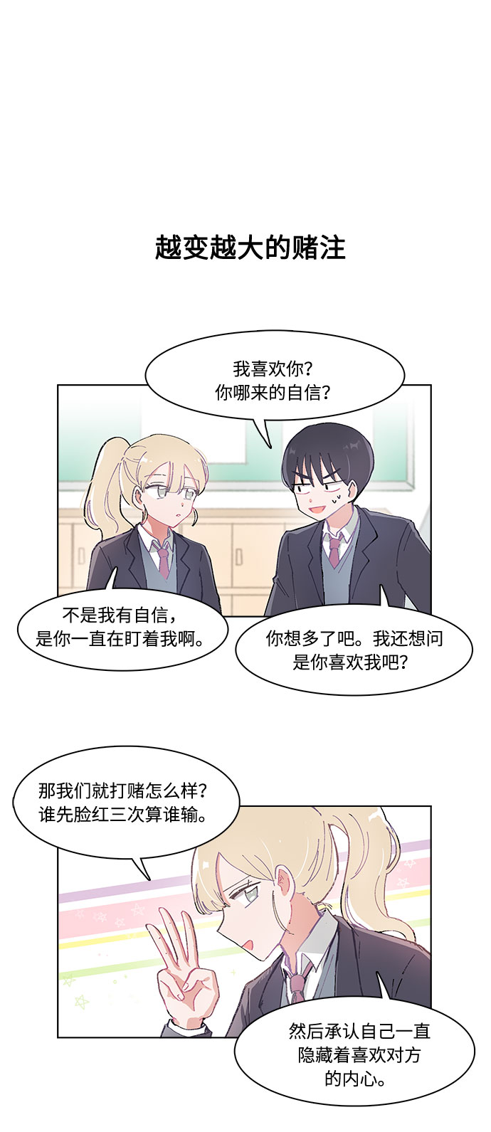 第3话5