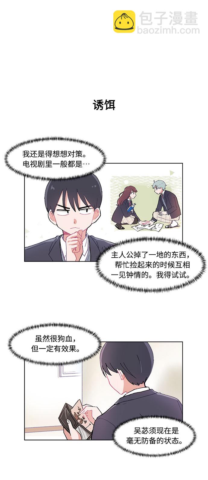 第3话7