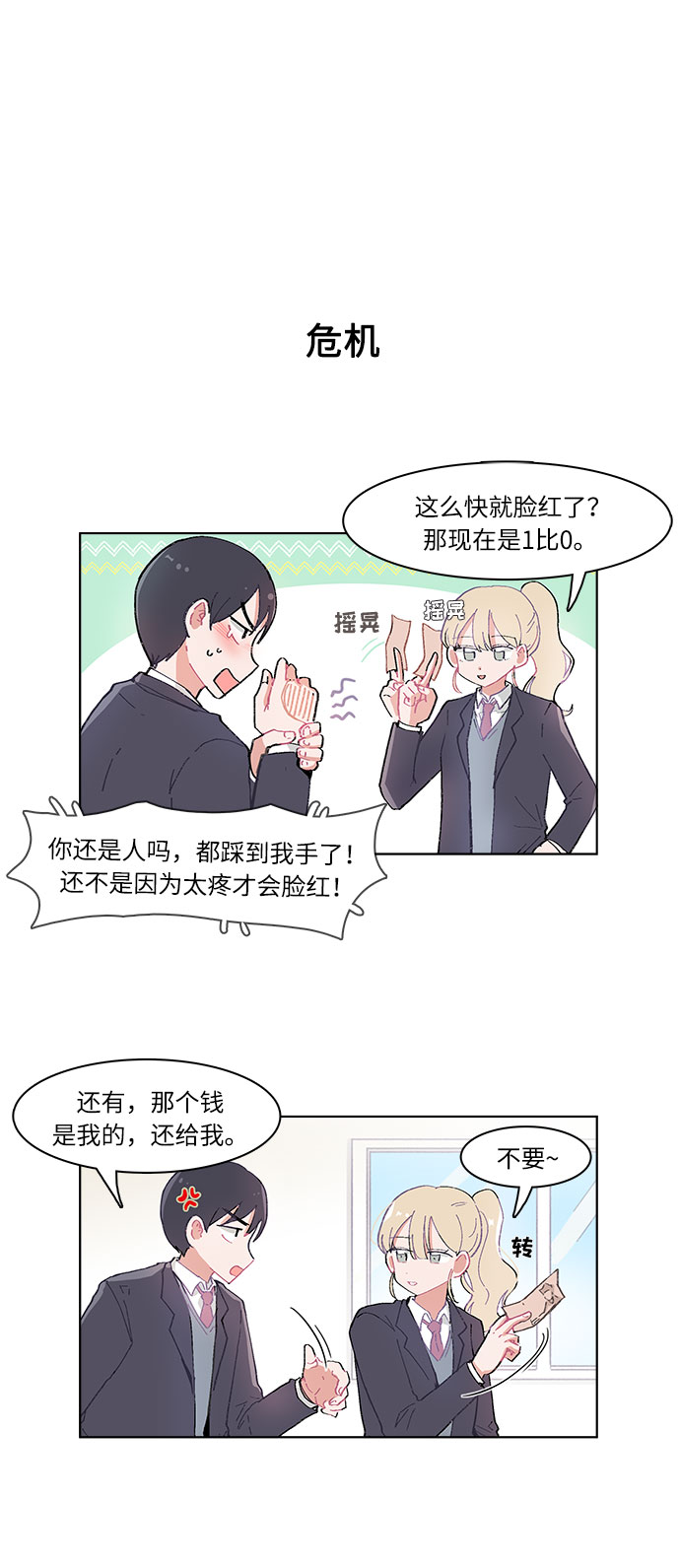 第3话9