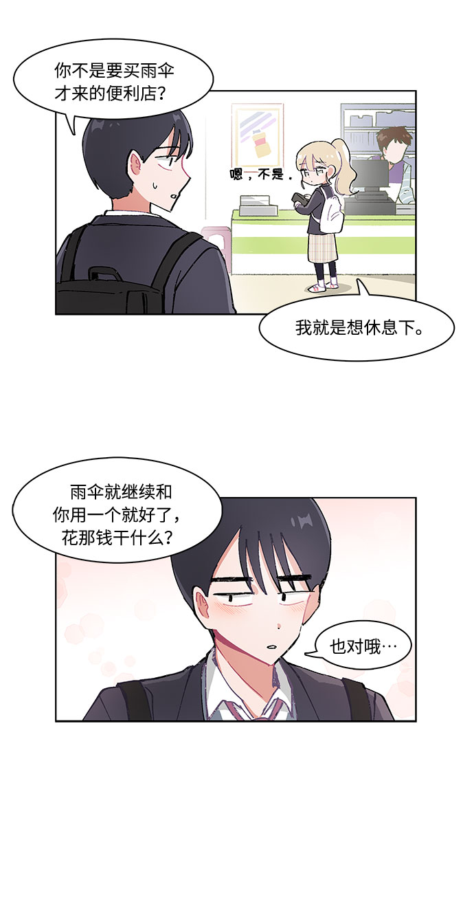第4话14