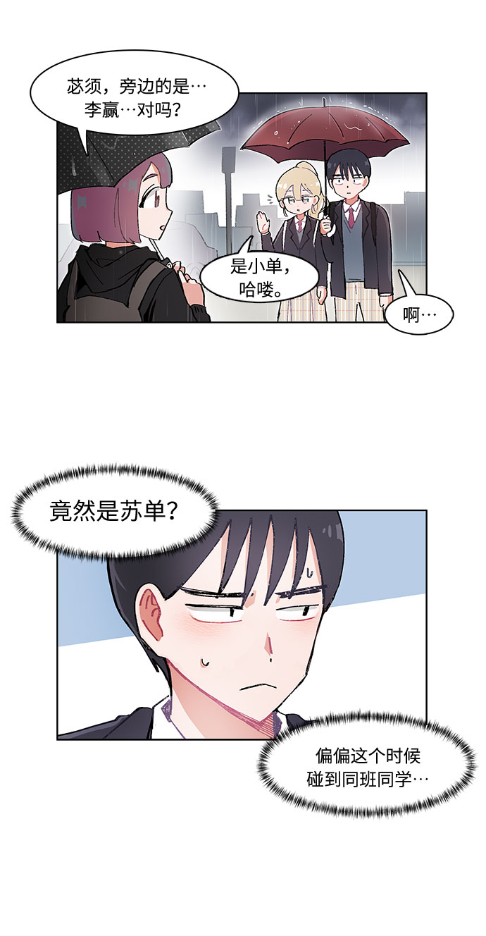 第4话8