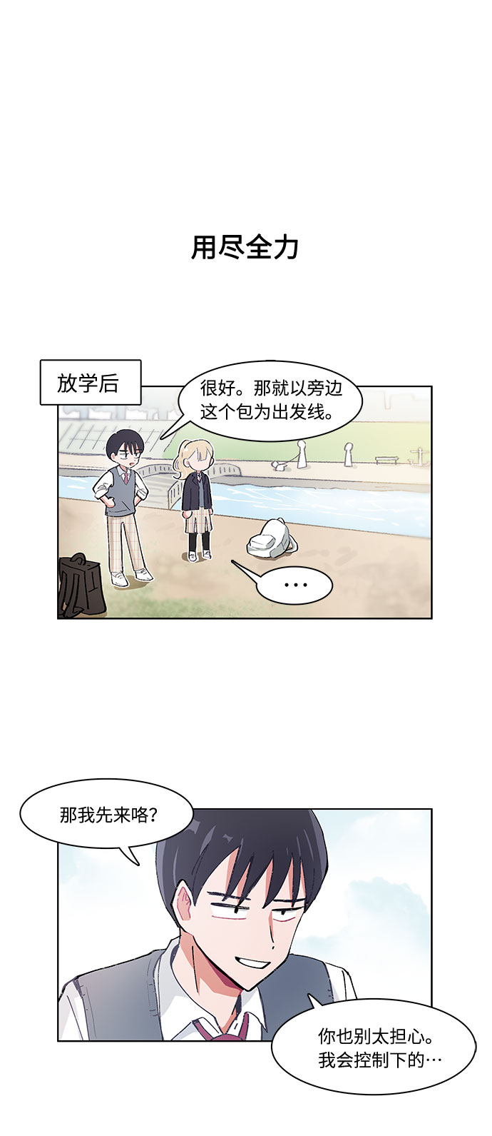第5话17