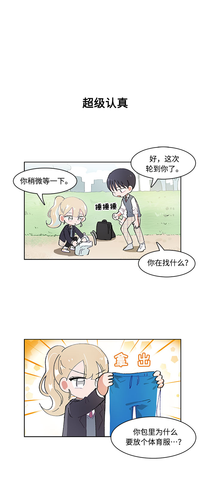 第5话19